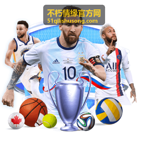 不朽情缘官方网 活动资讯配图